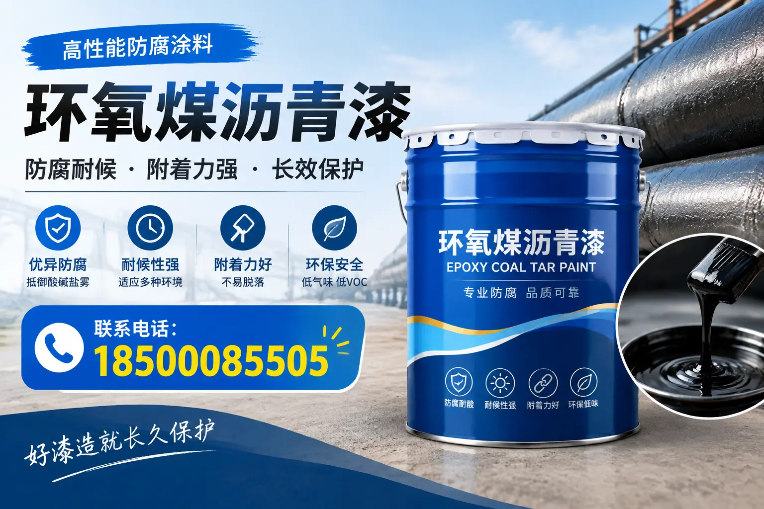 避免环氧煤沥青漆施工误区，阿坝用户的实用建议