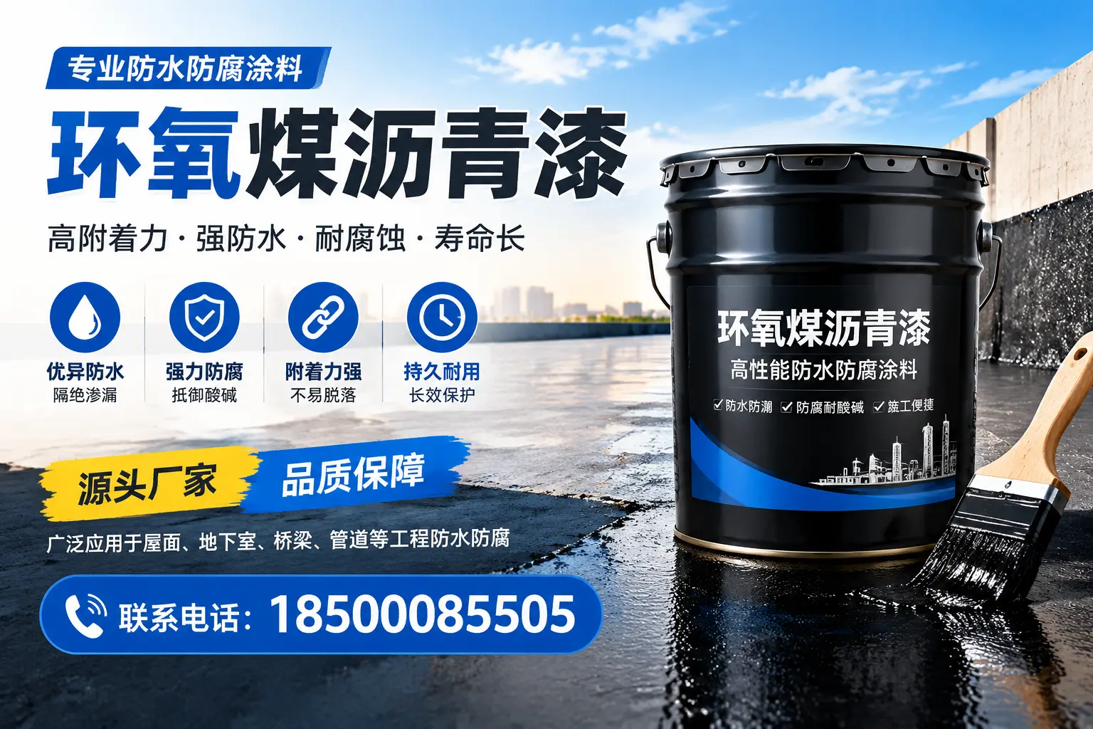 环氧煤沥青漆的施工方法详解，助力阿坝企业高效完成项目